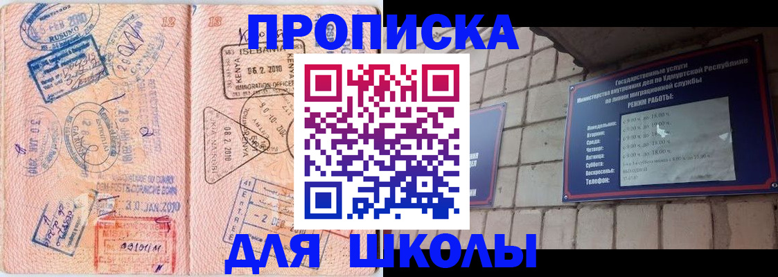 купить прописку в Новочебоксарске