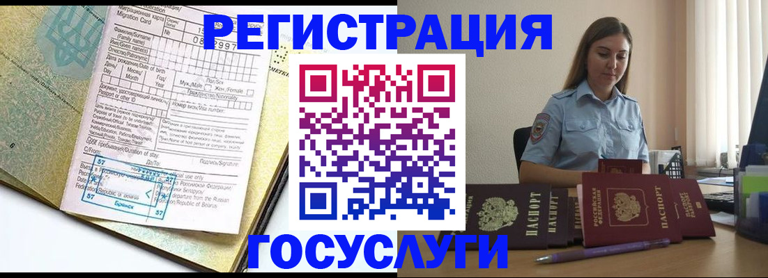 временная регистрация 2025 в Новочебоксарске