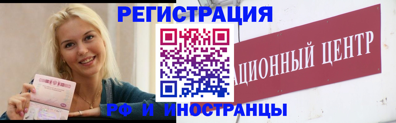 временная регистрация поиск в Новочебоксарске