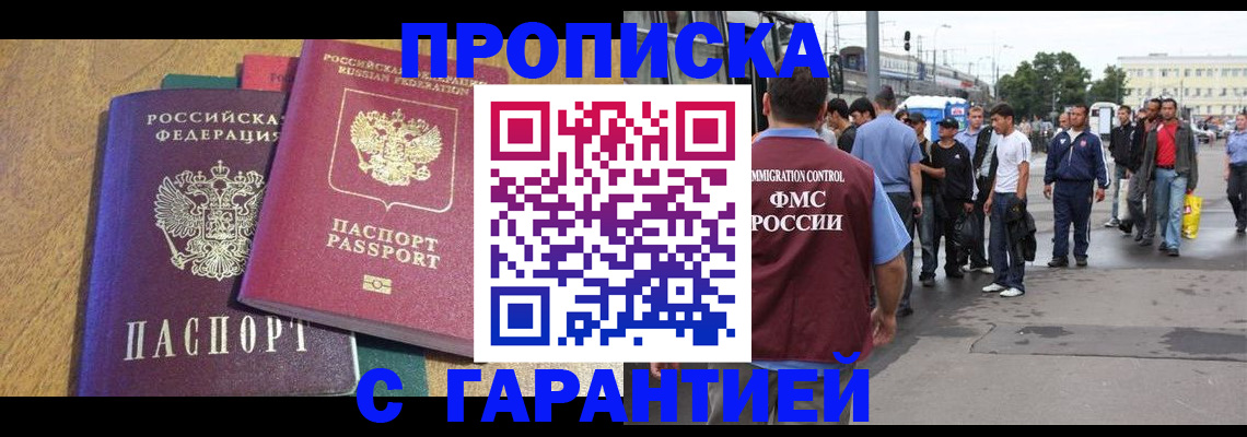 временная регистрация в квартире в Новочебоксарске