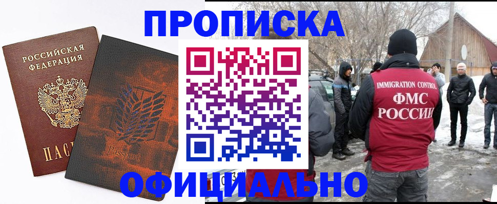 прописка от собственника в Новочебоксарске